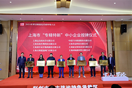 上海劍平參加 2025 羅涇鎮(zhèn)營商大會，共筑區(qū)域發(fā)展新生態(tài)